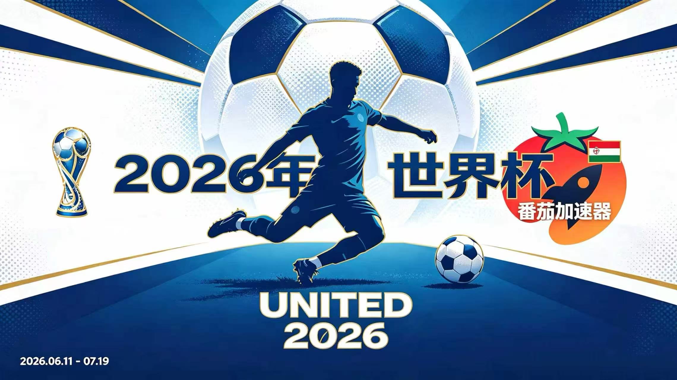 在美国看抖音世界杯直播海外无法观看教程