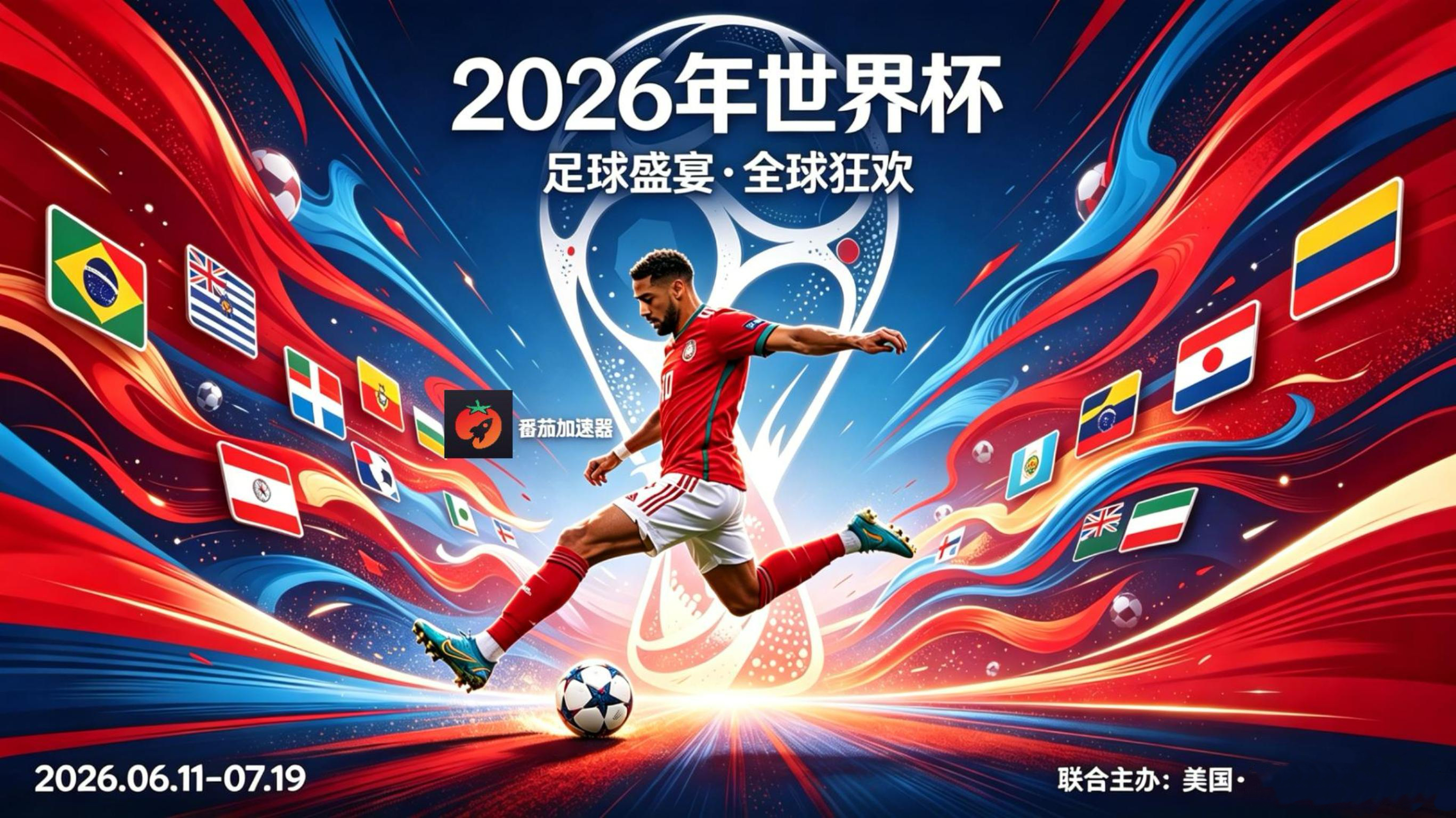 在俄罗斯看世界杯中文解说当前IP受限制教程