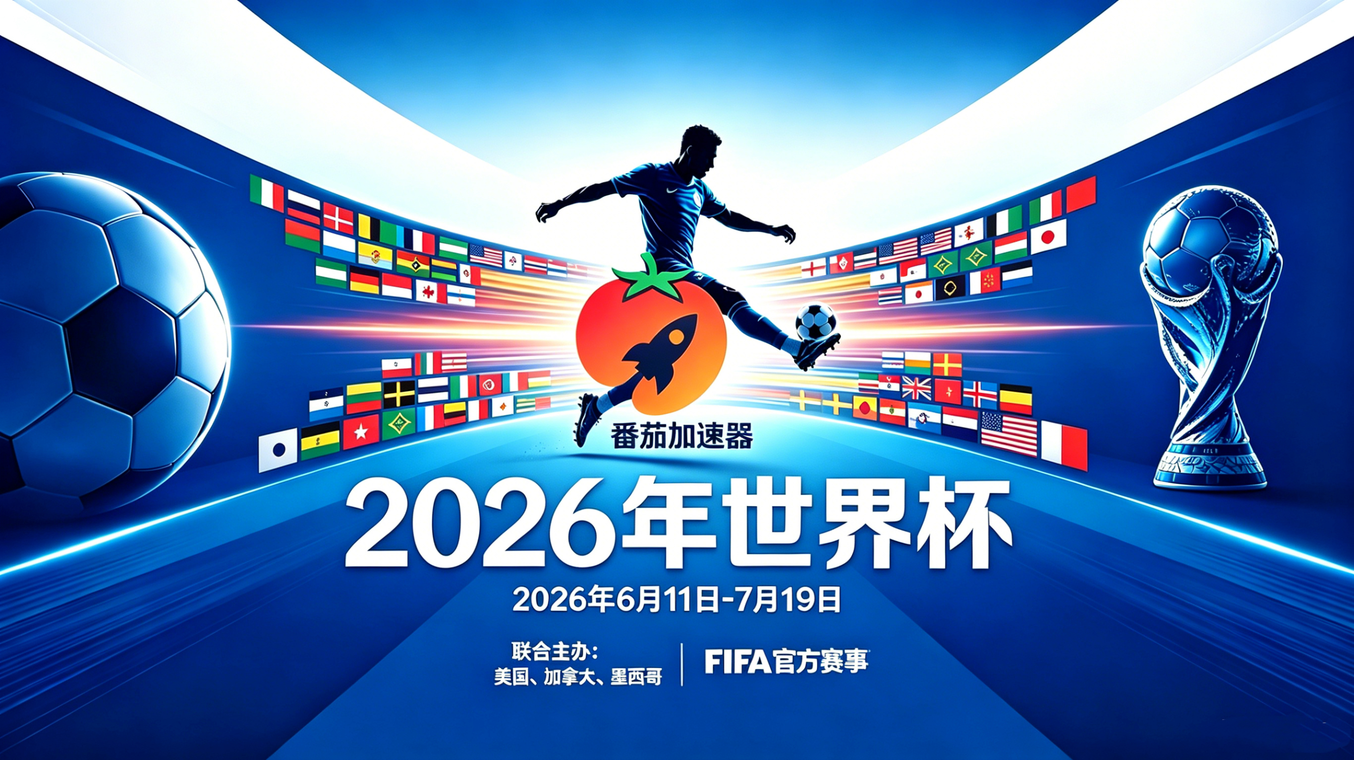 在英国看世界杯无法播放教程