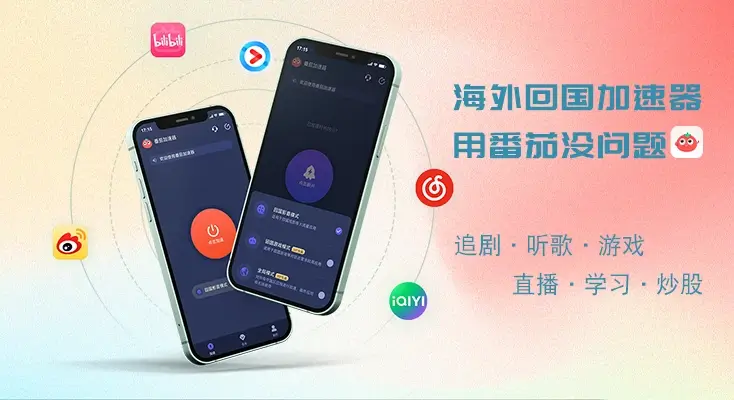 在海外如何听国内音乐视频教程