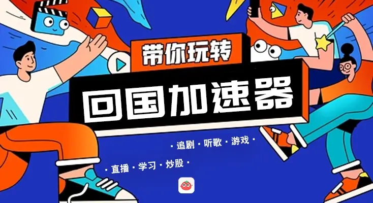 国外可以用那个app听歌教程