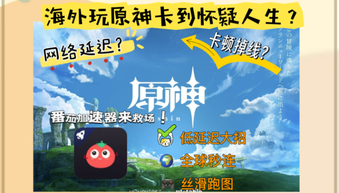 在国外能玩国服原神吗教程