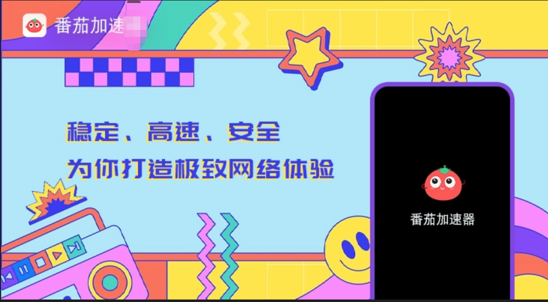 ChickCN和极速穿梭VPN好用吗？教程