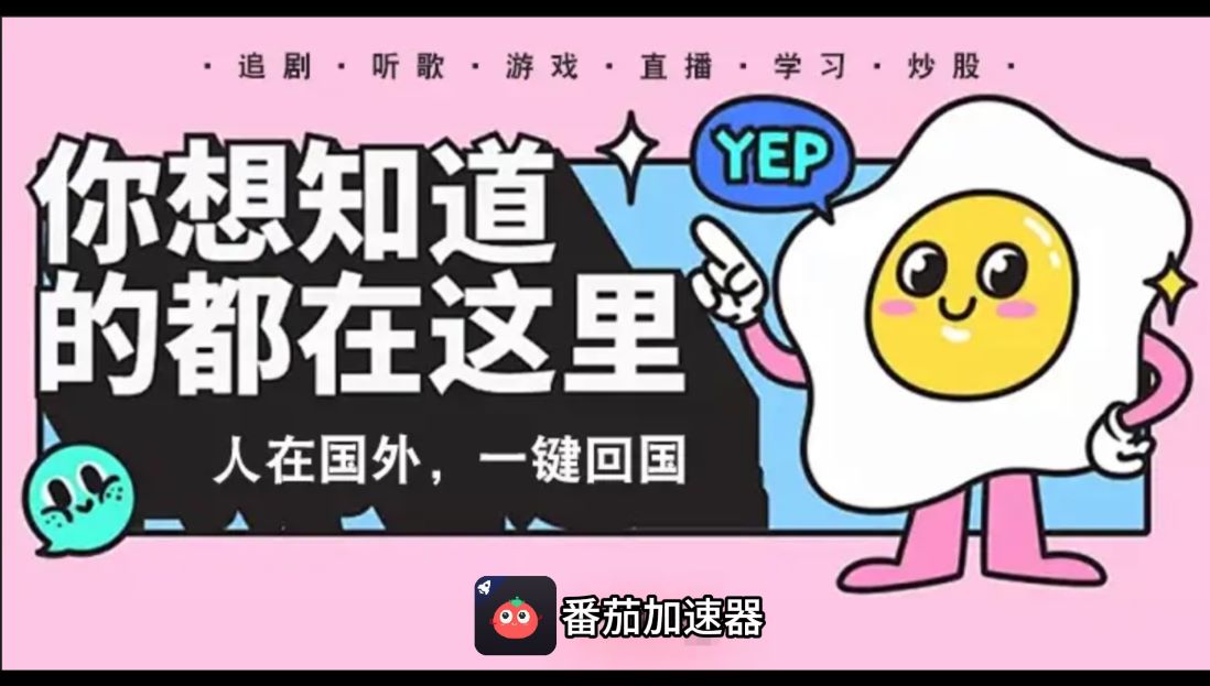 在国外交管12123登录不上怎么办教程