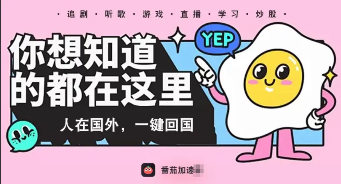 电脑如何翻墙教程