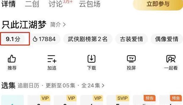 腾讯视频播放限制怎么办教程