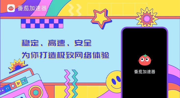 极光VPN 电脑版:海外华人的上网利器