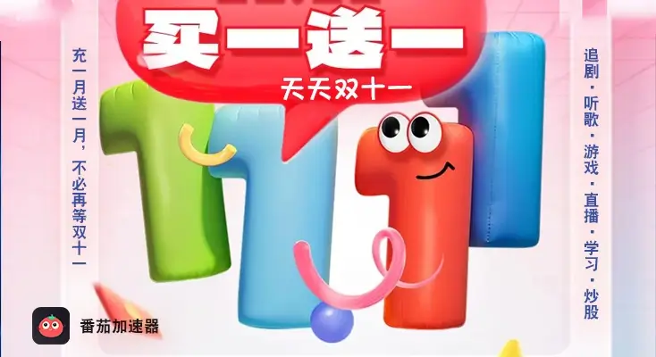 迅游VPN好用吗?和秒连VPN对比哪个回国效果更好?